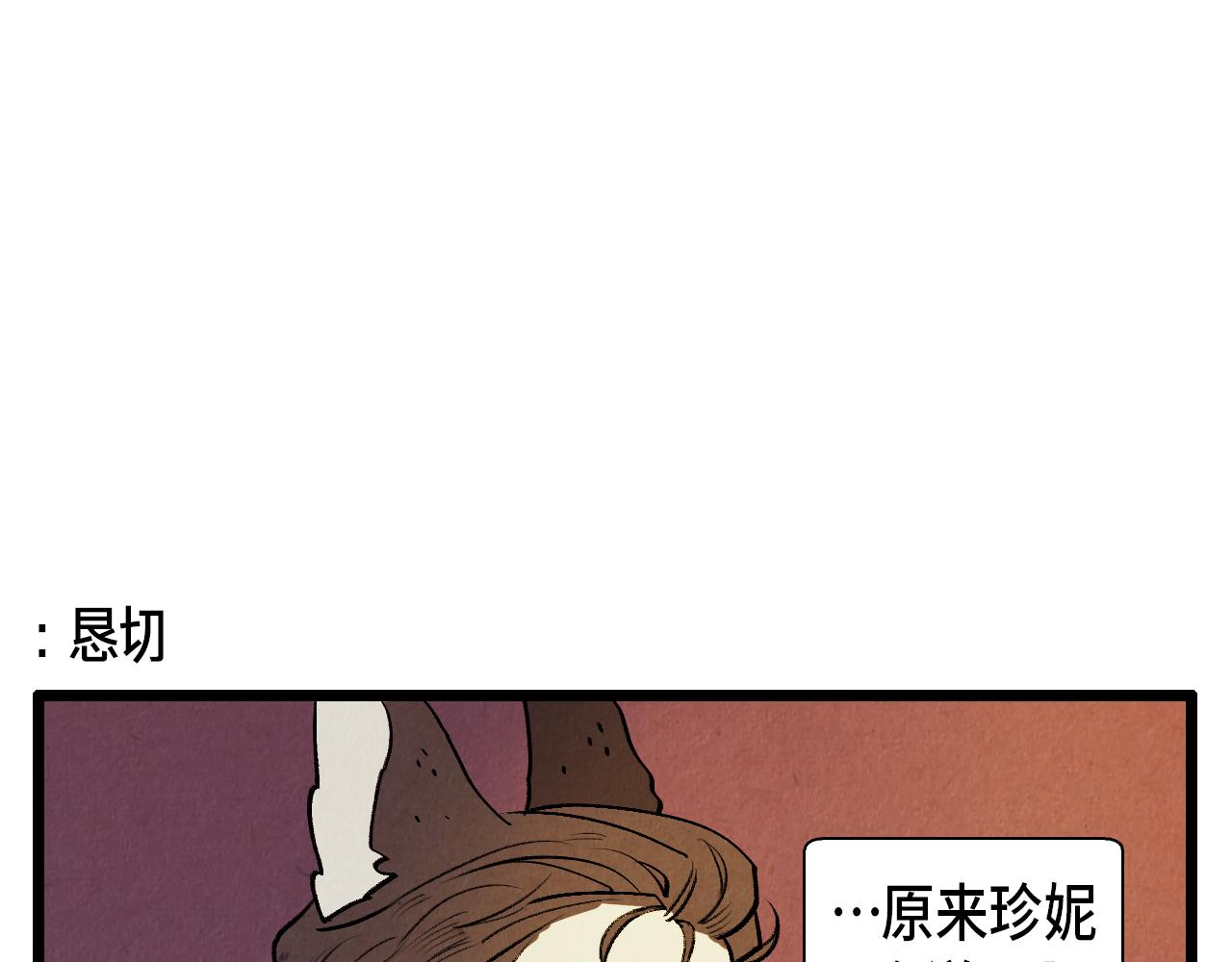 《煺役英雄》第43话 坏男人 第22页
