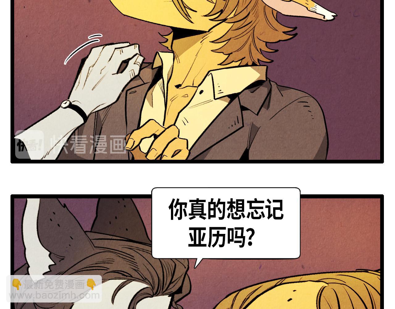 《煺役英雄》第43话 坏男人 第28页