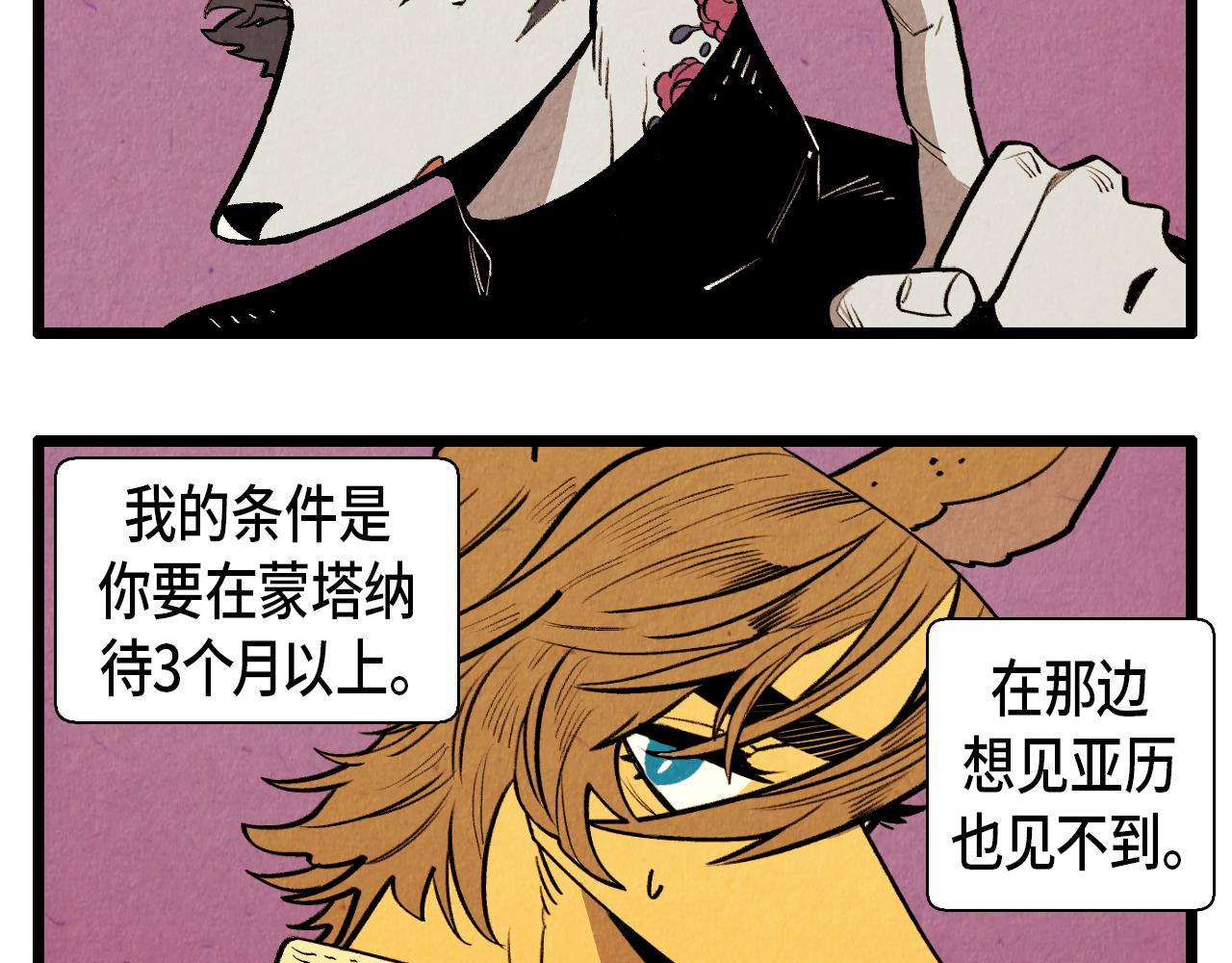 《煺役英雄》第43话 坏男人 第35页