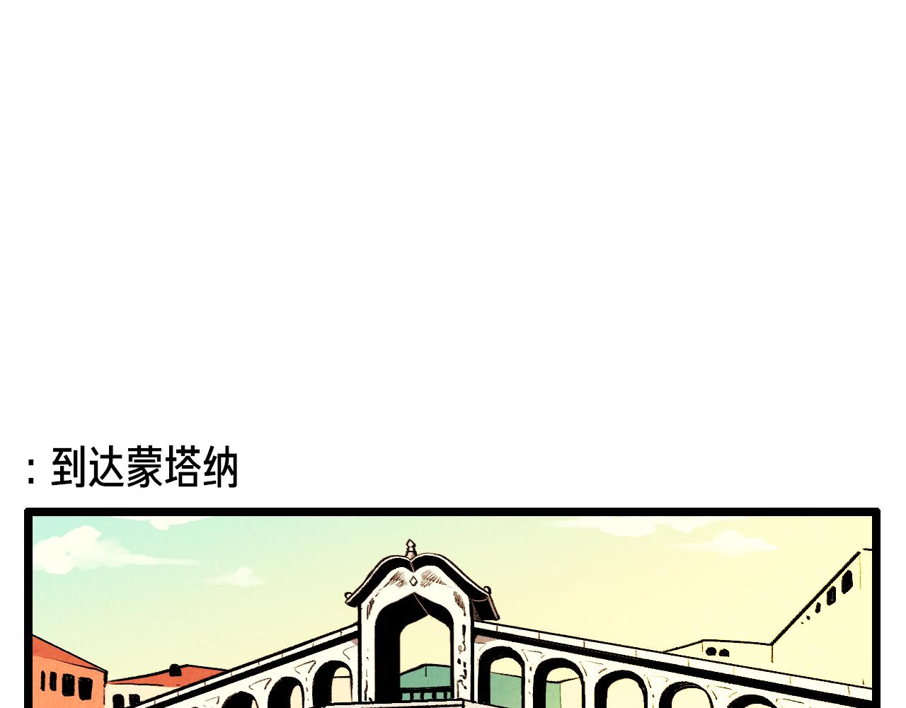 《煺役英雄》第43话 坏男人 第37页