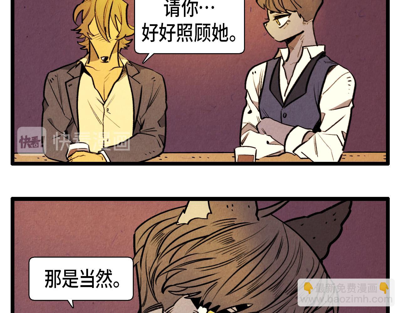 《煺役英雄》第43话 坏男人 第8页
