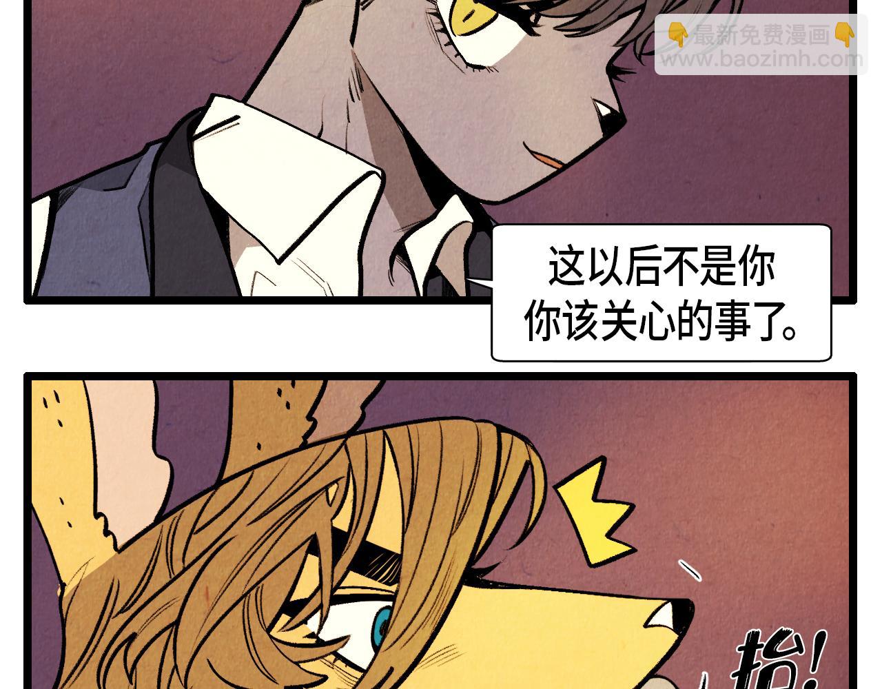 《煺役英雄》第43话 坏男人 第9页
