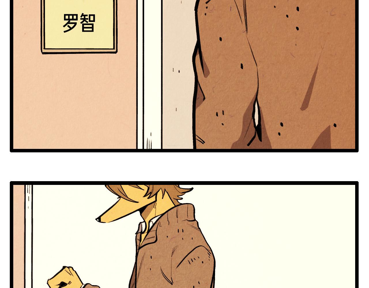 《煺役英雄》第41话 好爸爸 第13页