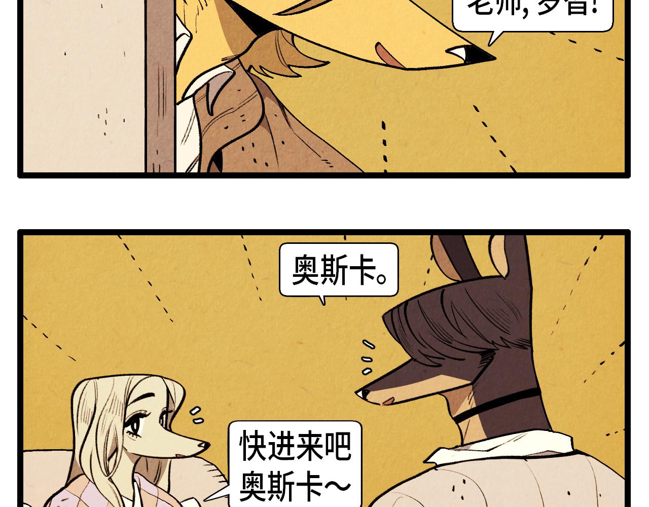《煺役英雄》第41话 好爸爸 第15页