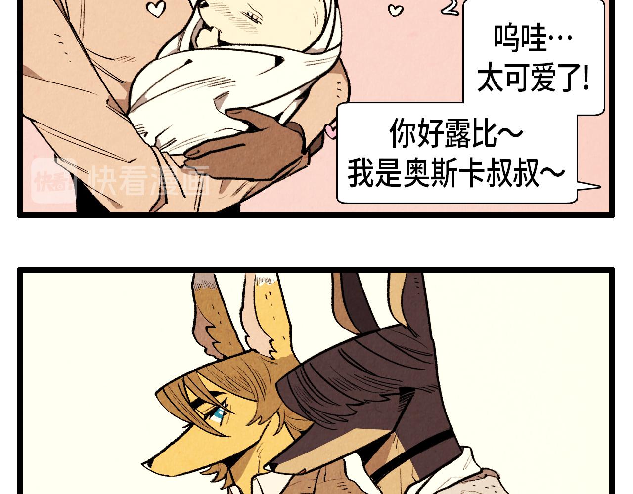 《煺役英雄》第41话 好爸爸 第19页