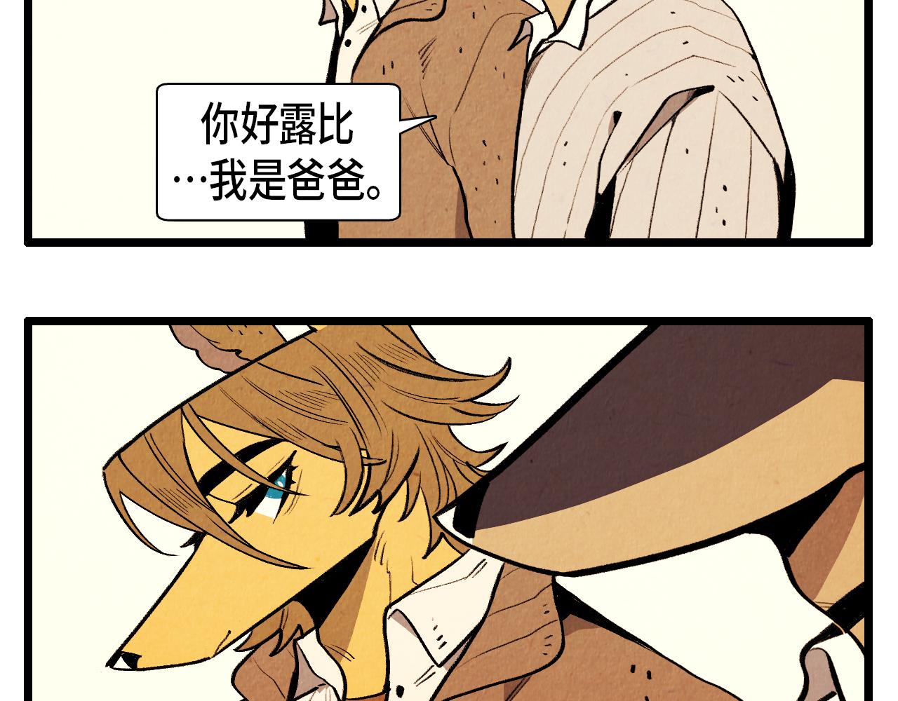 《煺役英雄》第41话 好爸爸 第20页