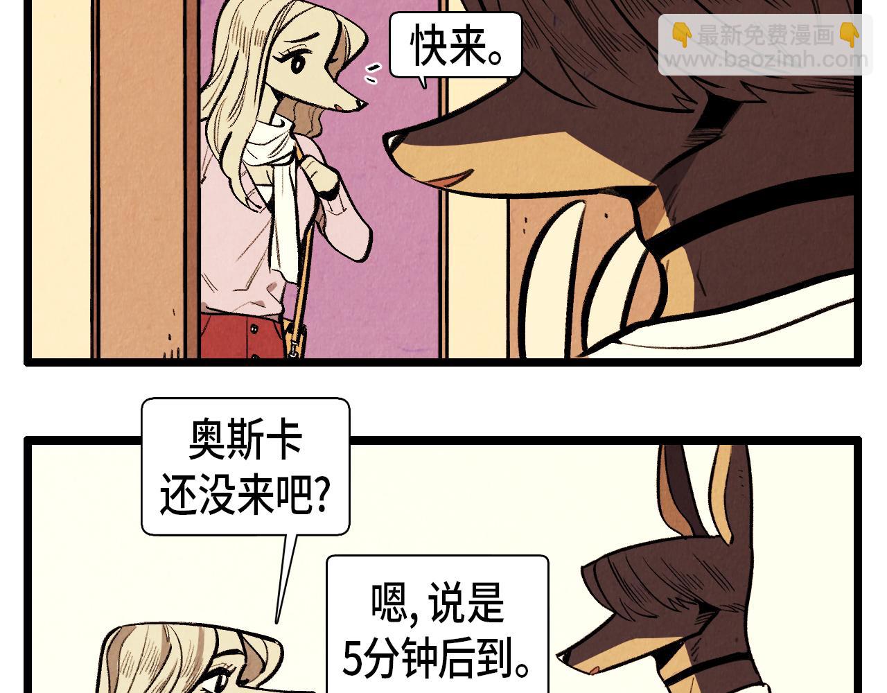 《煺役英雄》第41话 好爸爸 第23页