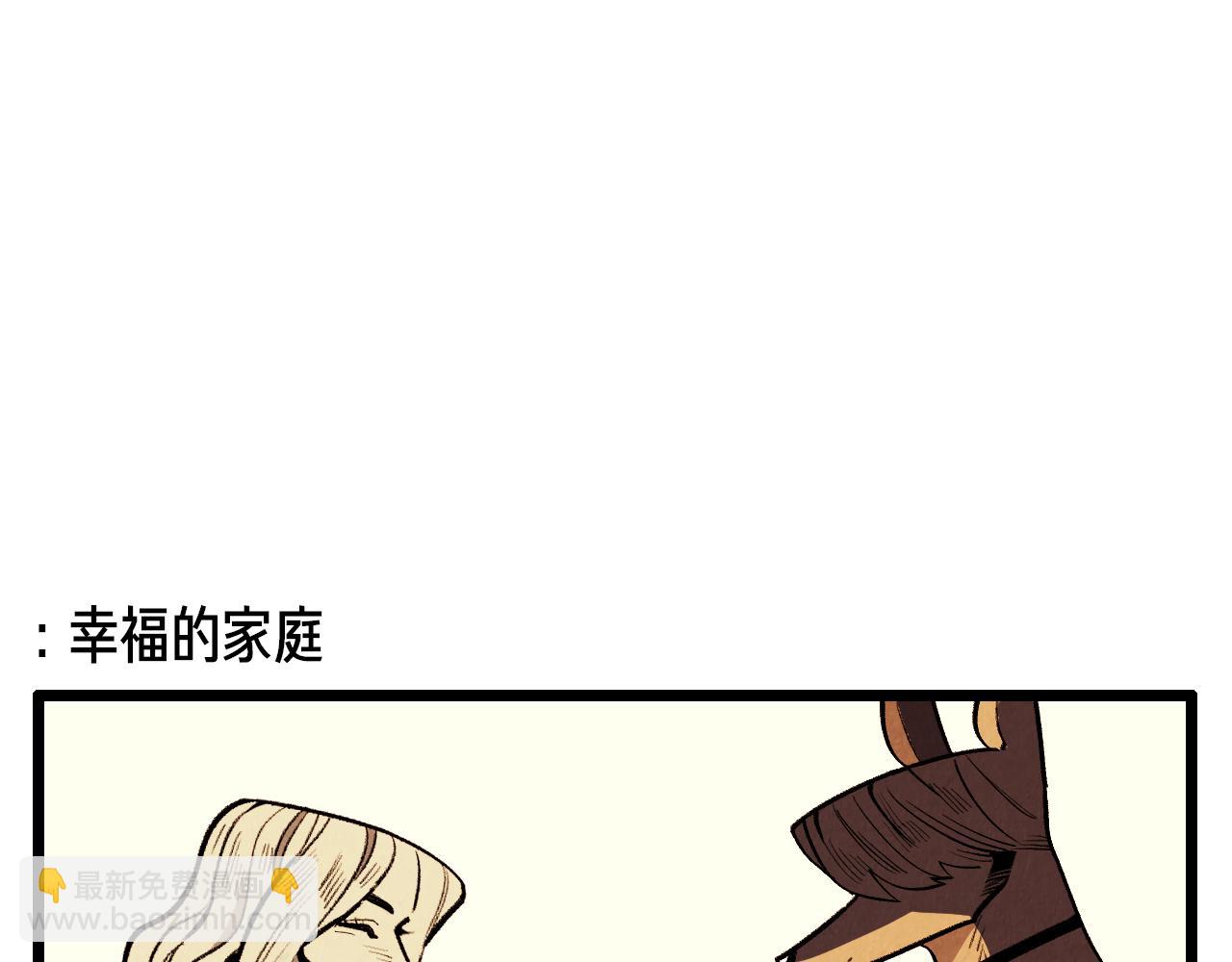 《煺役英雄》第41话 好爸爸 第32页