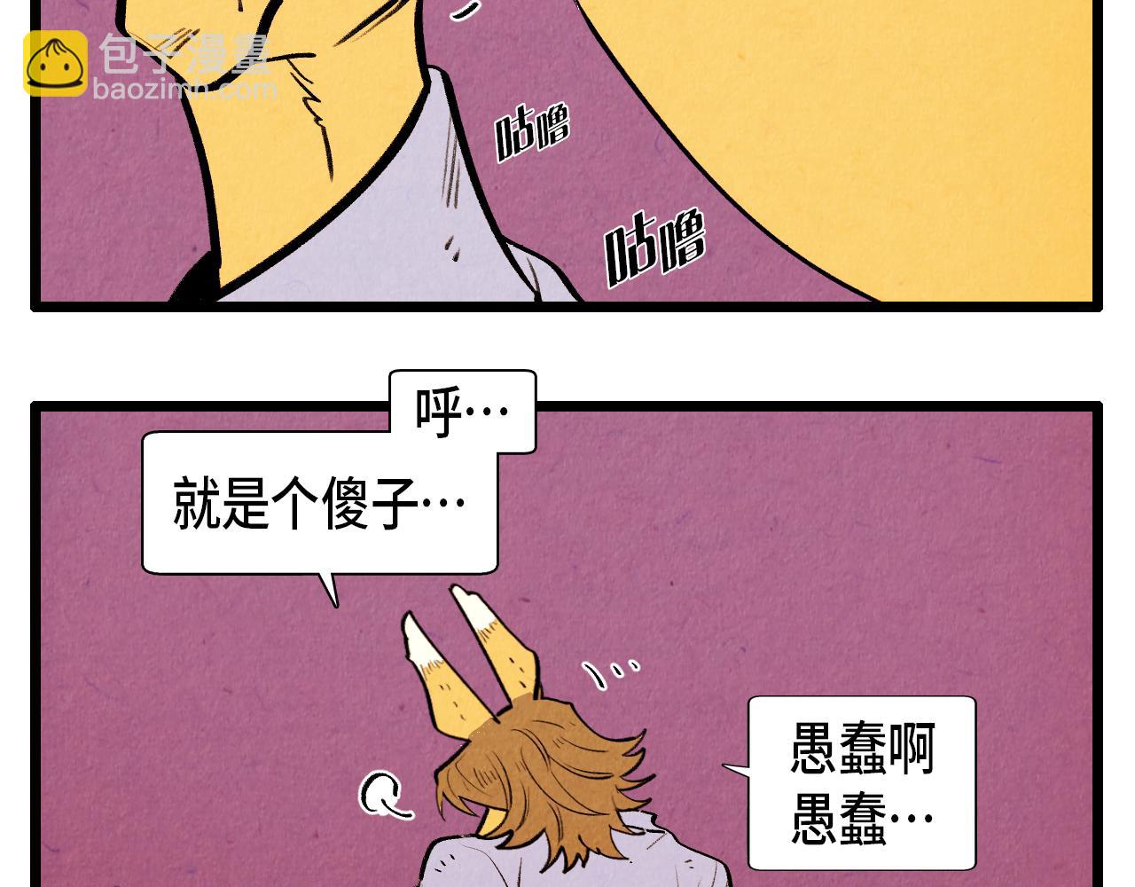 《煺役英雄》第41话 好爸爸 第40页