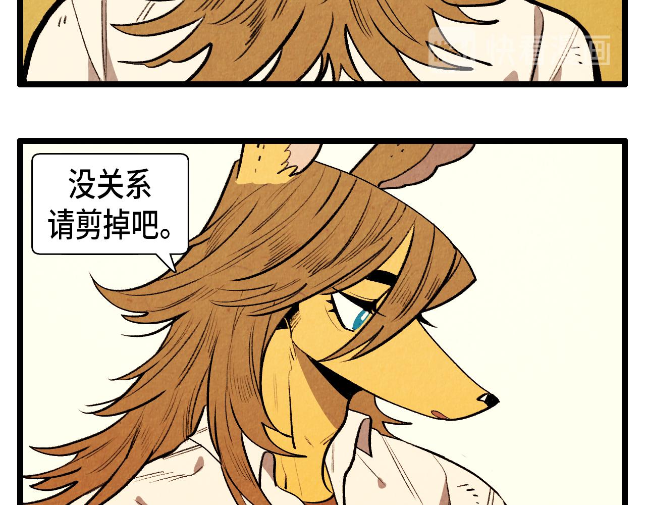 《煺役英雄》第41话 好爸爸 第5页