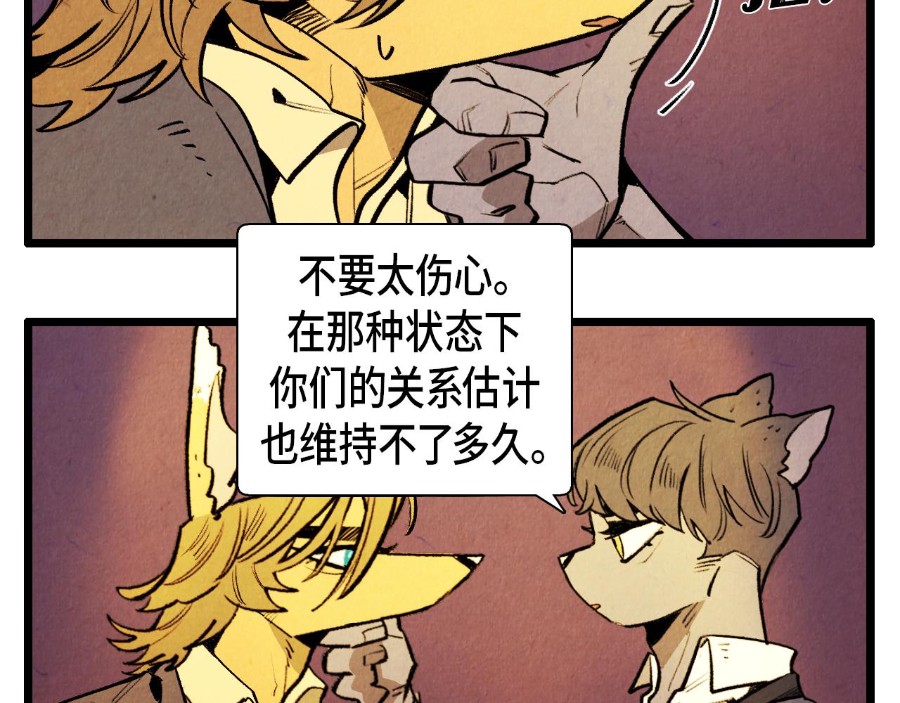 《煺役英雄》第43话 坏男人 第10页