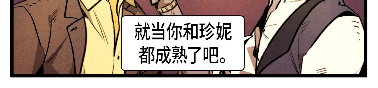 《煺役英雄》第43话 坏男人 第11页