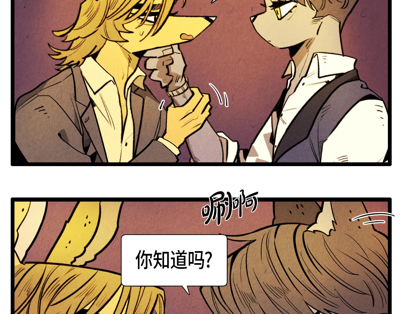 《煺役英雄》第43话 坏男人 第13页