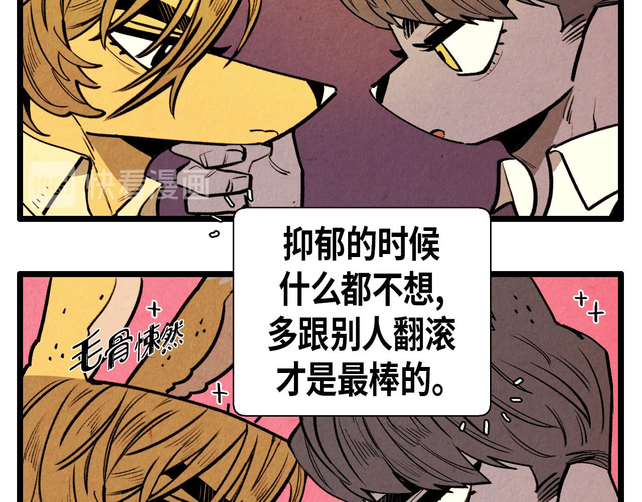 《煺役英雄》第43话 坏男人 第14页
