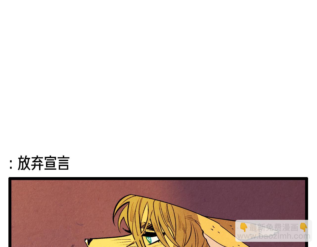 《煺役英雄》第43话 坏男人 第27页