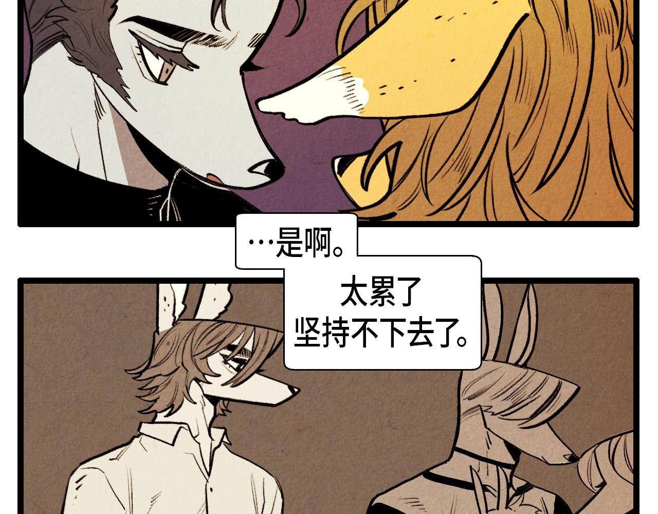《煺役英雄》第43话 坏男人 第29页