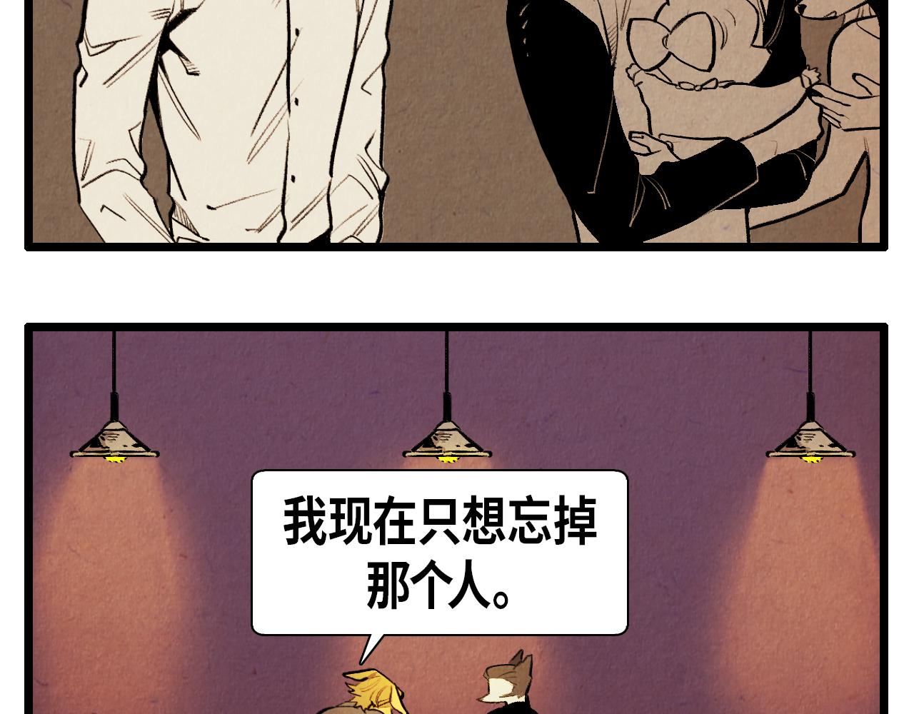 《煺役英雄》第43话 坏男人 第30页
