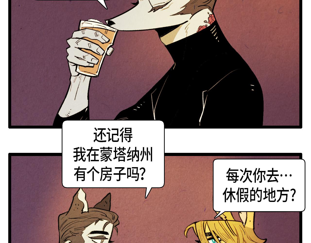 《煺役英雄》第43话 坏男人 第33页