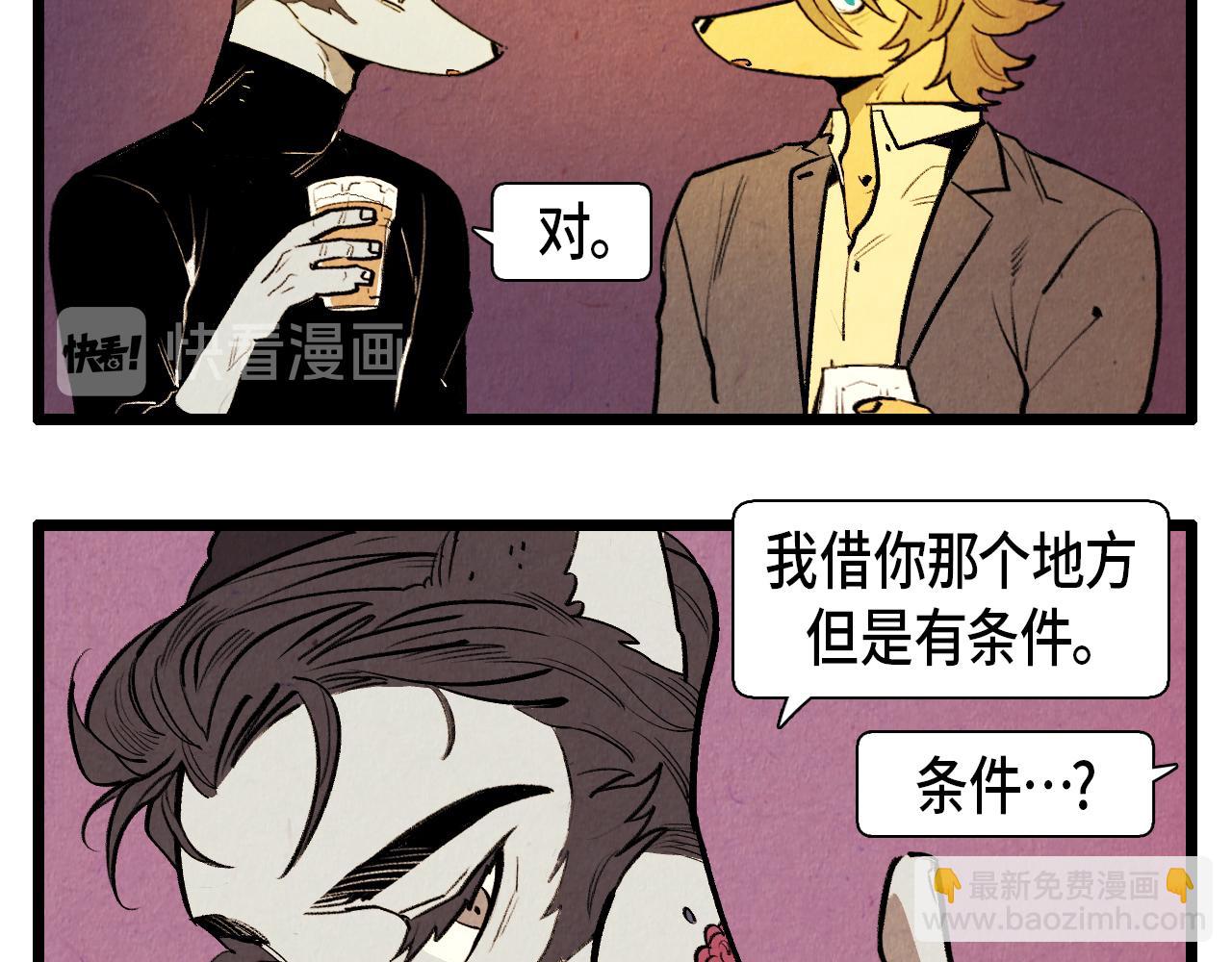 《煺役英雄》第43话 坏男人 第34页