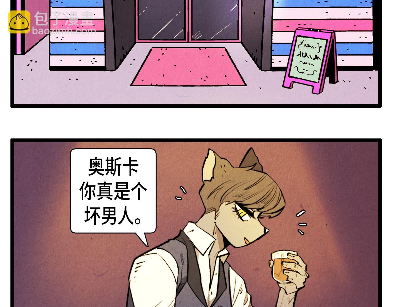 《煺役英雄》第43话 坏男人 第3页