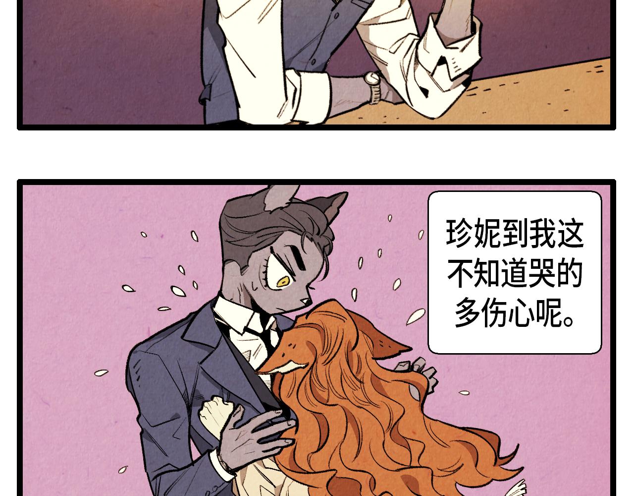 《煺役英雄》第43话 坏男人 第4页