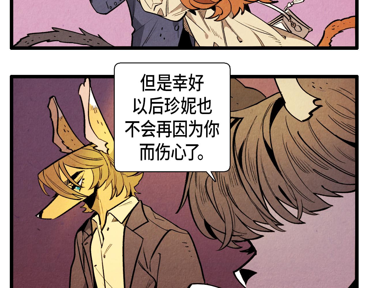 《煺役英雄》第43话 坏男人 第5页