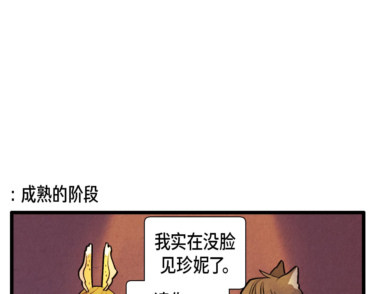 《煺役英雄》第43话 坏男人 第7页