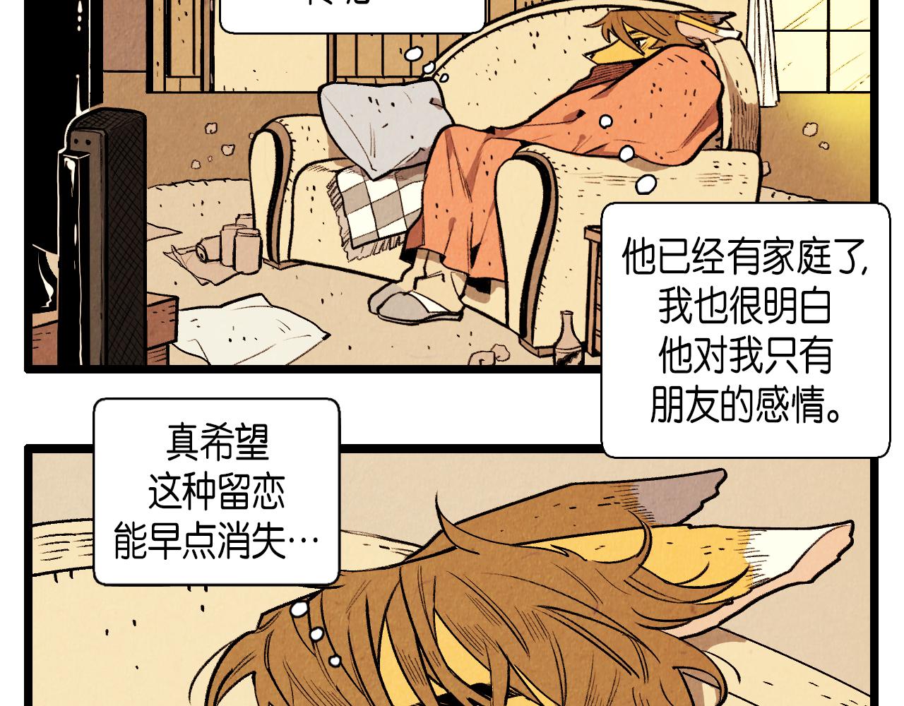 《煺役英雄》第42话 愚蠢的留恋 第18页