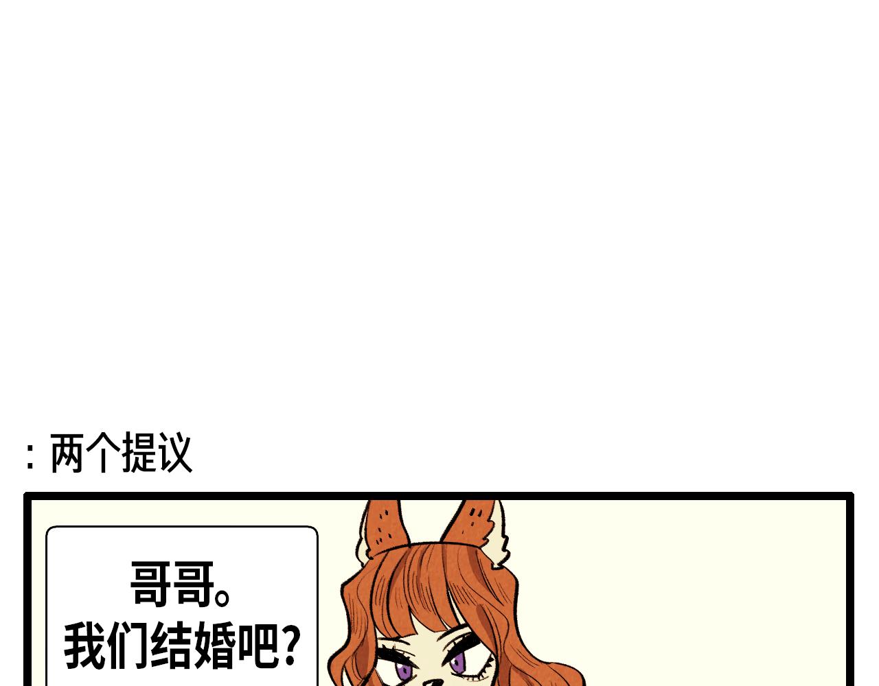 《煺役英雄》第42话 愚蠢的留恋 第22页