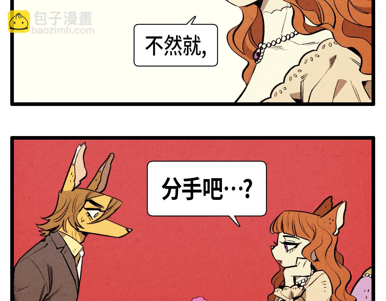 《煺役英雄》第42话 愚蠢的留恋 第25页