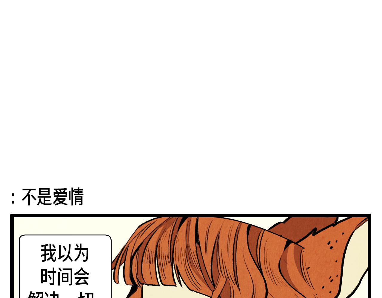 《煺役英雄》第42话 愚蠢的留恋 第27页