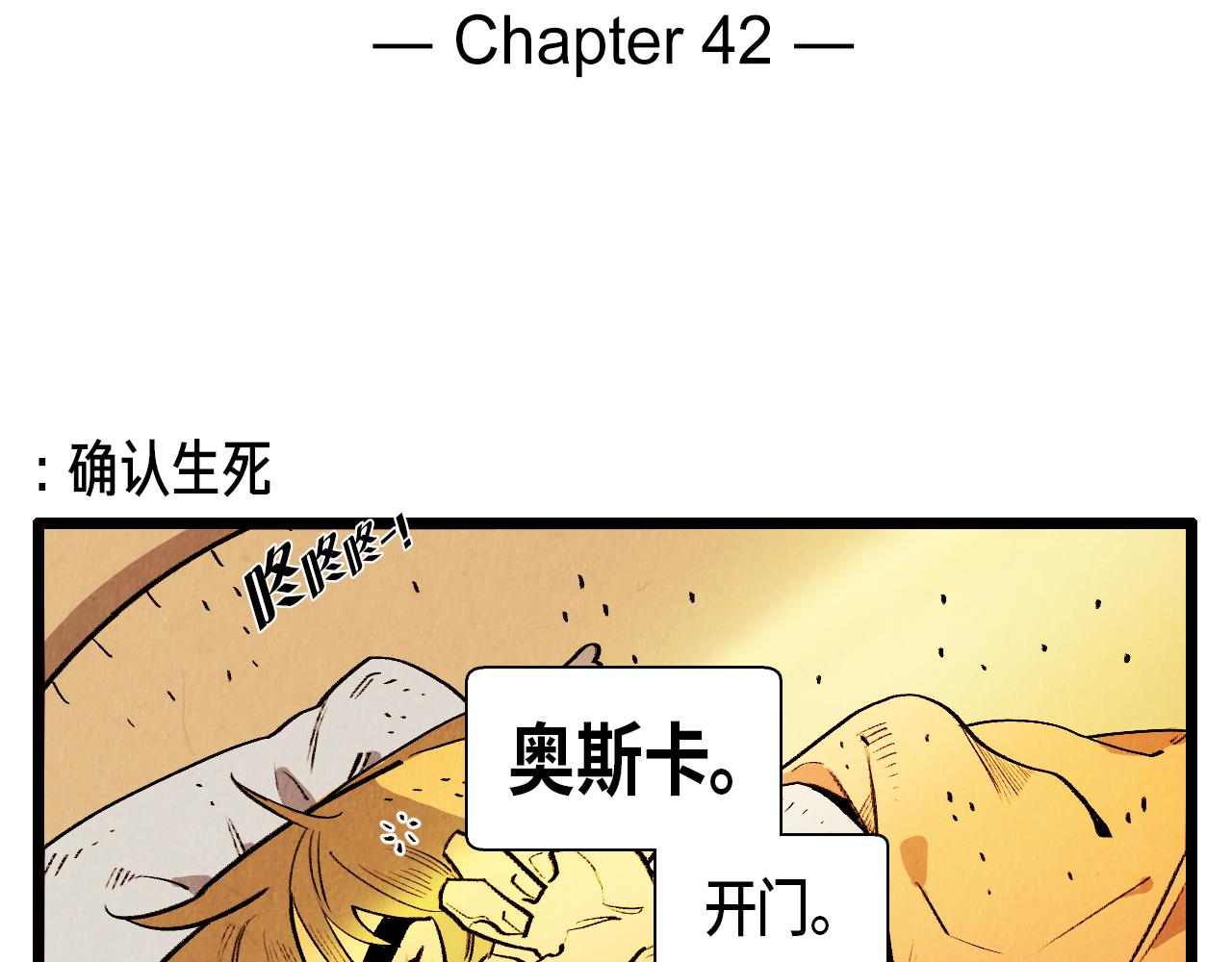 《煺役英雄》第42话 愚蠢的留恋 第2页
