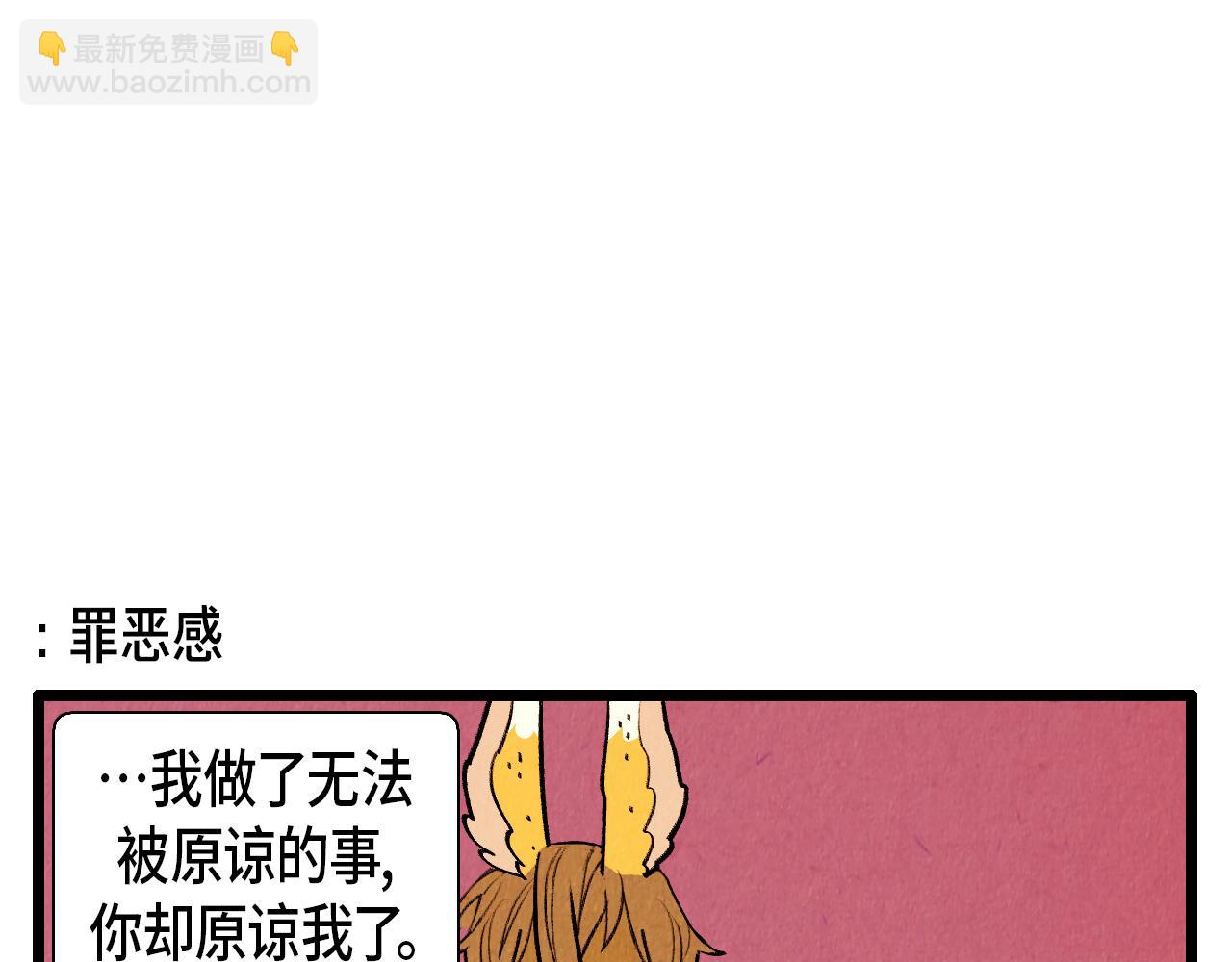 《煺役英雄》第42话 愚蠢的留恋 第32页