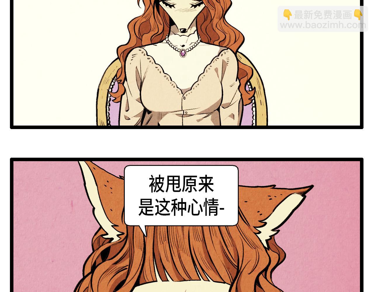 《煺役英雄》第42话 愚蠢的留恋 第34页