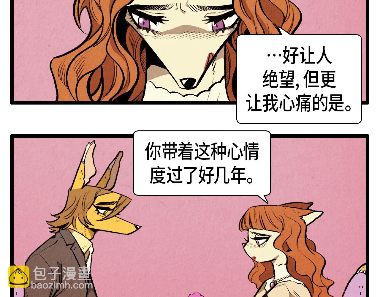 《煺役英雄》第42话 愚蠢的留恋 第35页