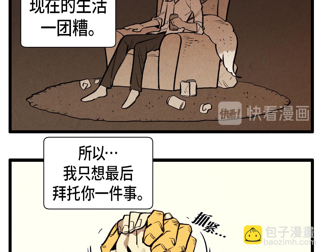 《煺役英雄》第42话 愚蠢的留恋 第38页