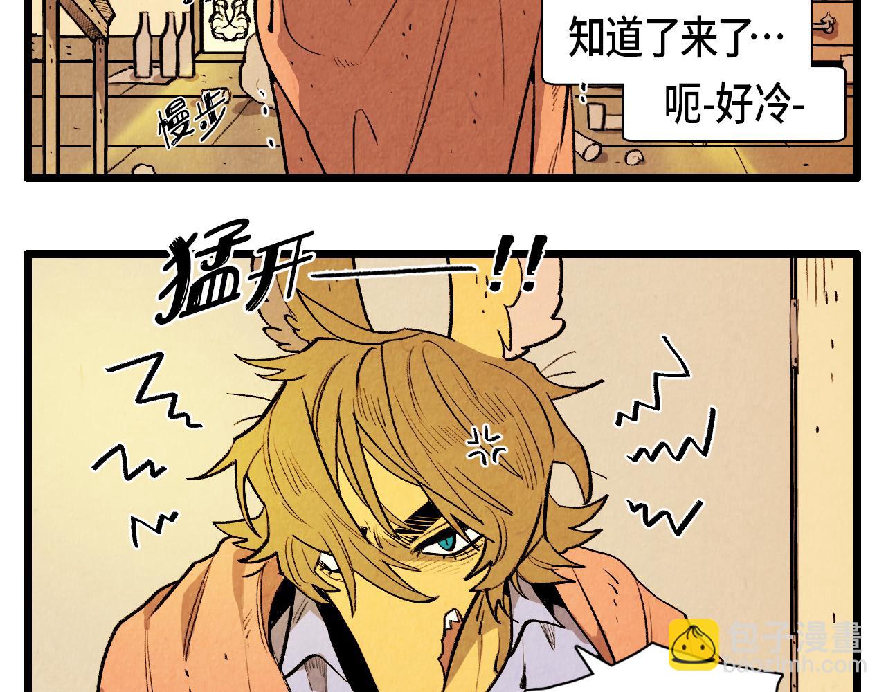 《煺役英雄》第42话 愚蠢的留恋 第4页