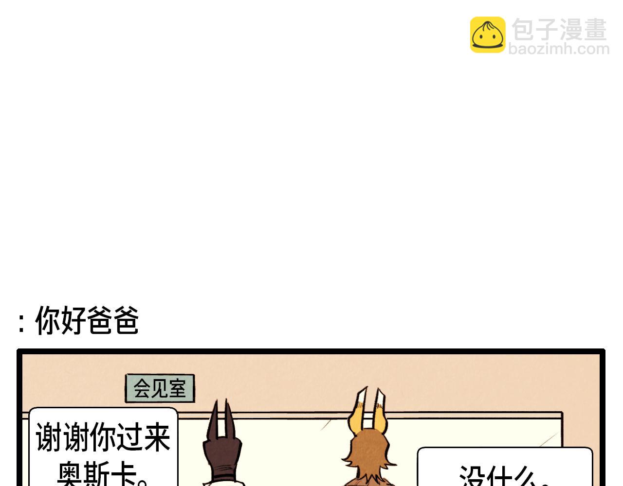 《煺役英雄》第41话 好爸爸 第17页