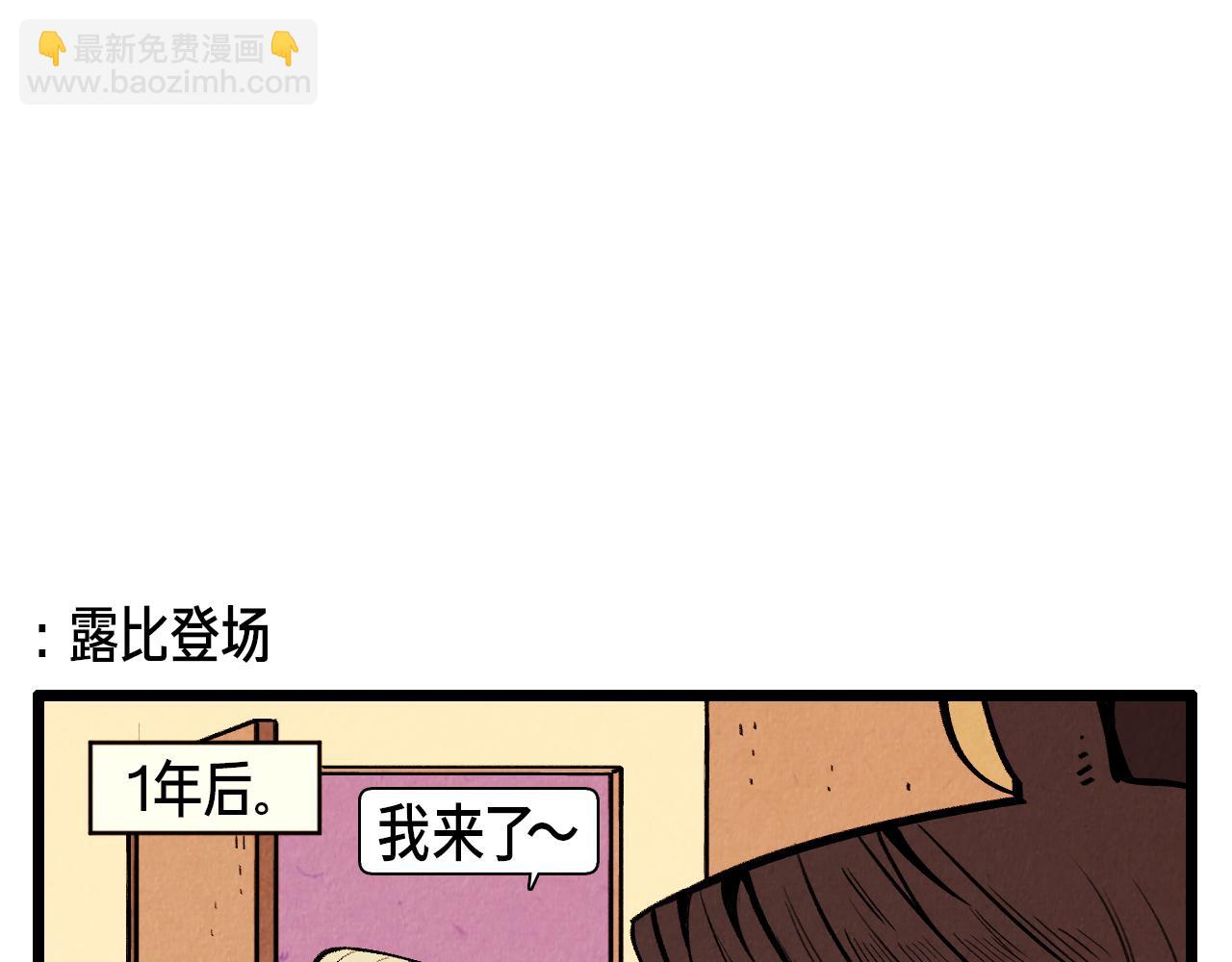 《煺役英雄》第41话 好爸爸 第22页