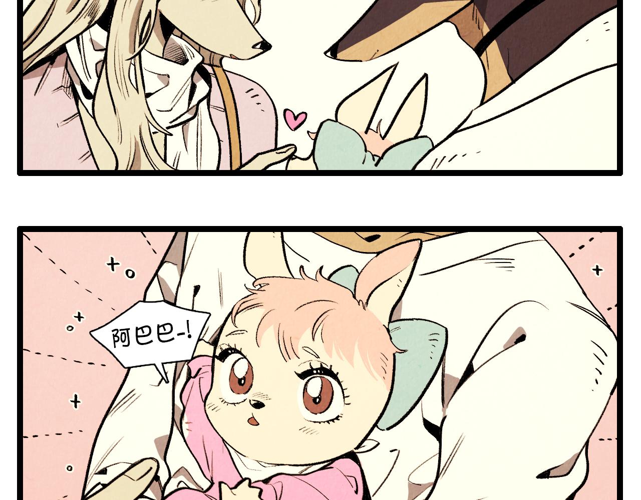 《煺役英雄》第41话 好爸爸 第25页