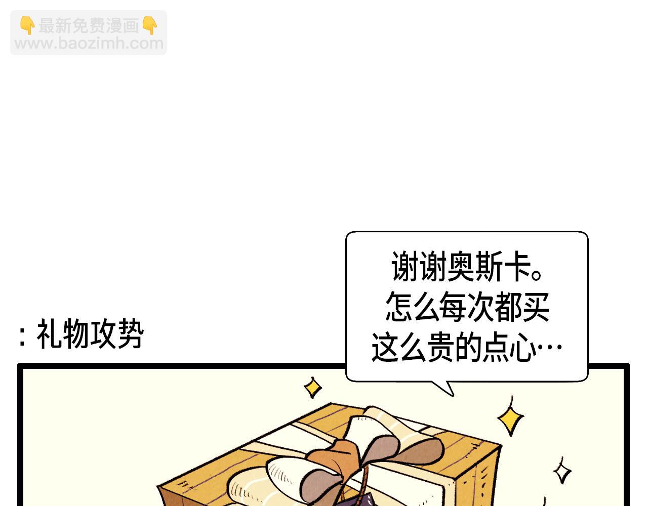 《煺役英雄》第41话 好爸爸 第27页