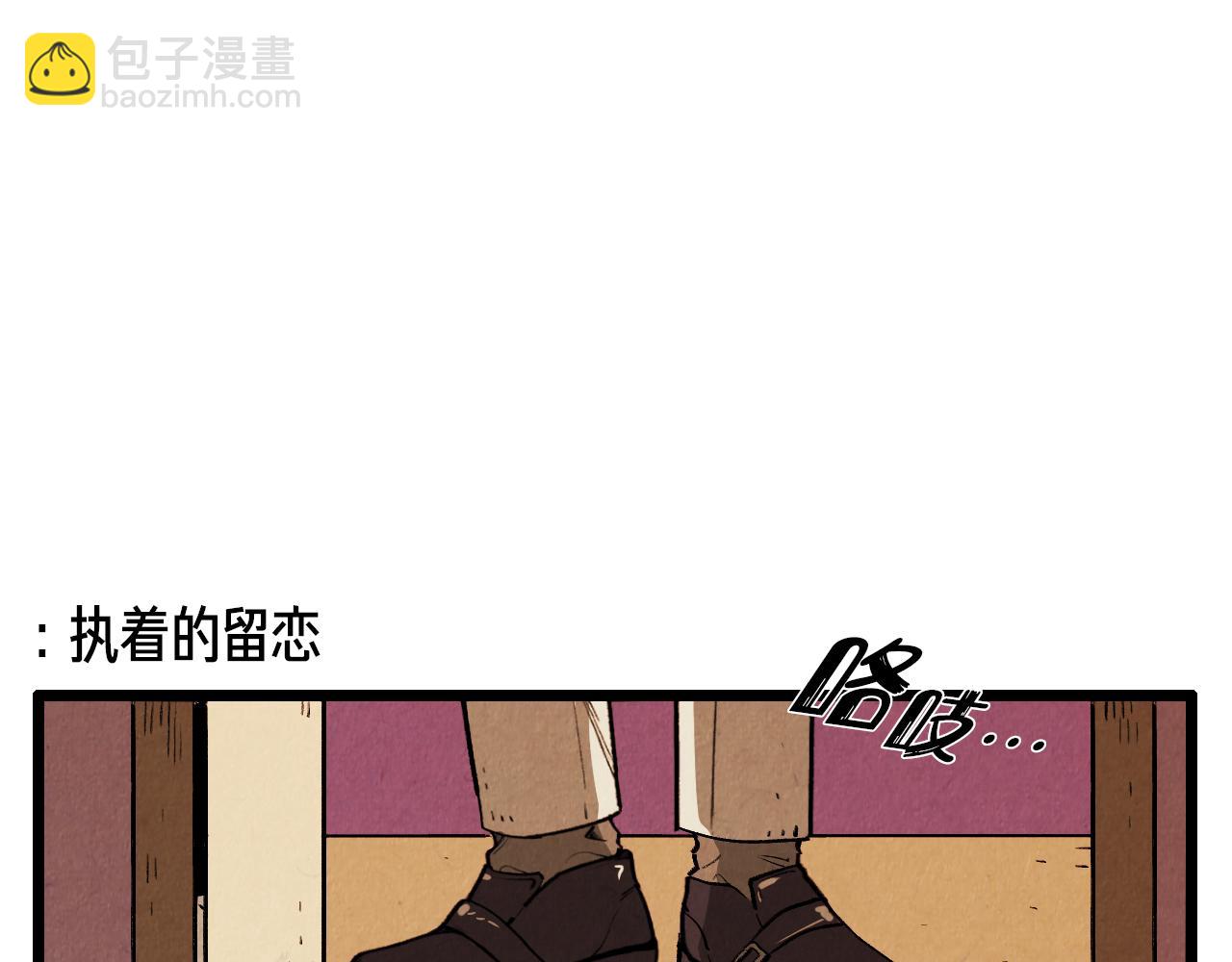 《煺役英雄》第41话 好爸爸 第37页
