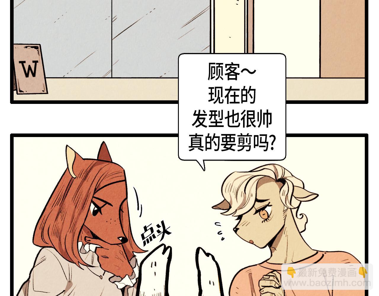 《煺役英雄》第41话 好爸爸 第3页