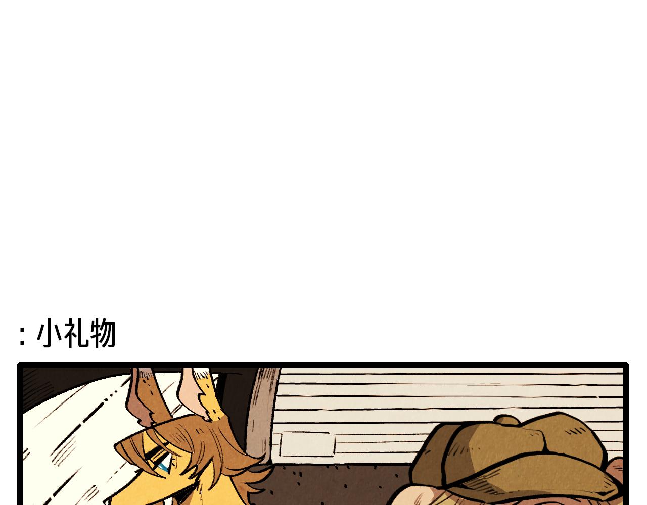 《煺役英雄》第41话 好爸爸 第7页