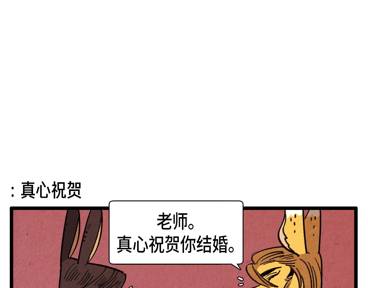 《煺役英雄》第40话 真心祝贺 第27页