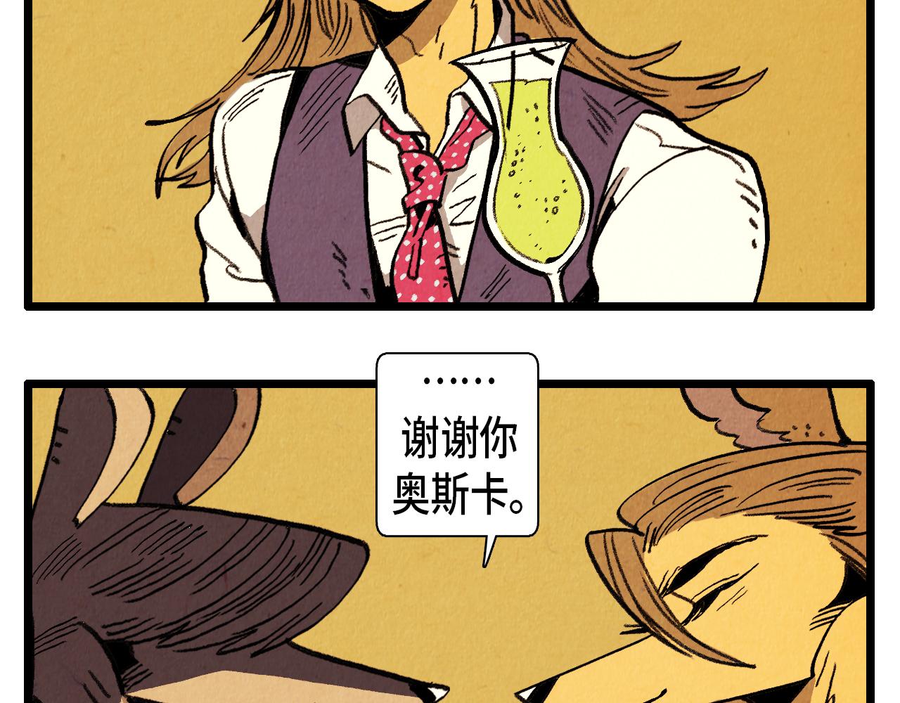 《煺役英雄》第40话 真心祝贺 第29页