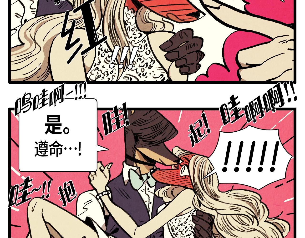 《煺役英雄》第40话 真心祝贺 第35页