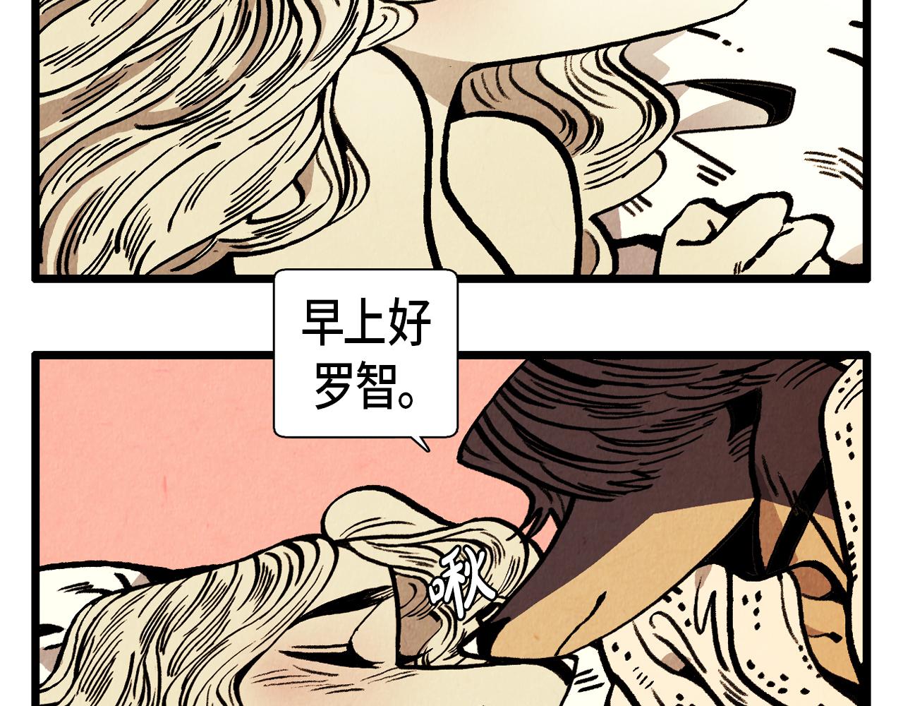 《煺役英雄》第40话 真心祝贺 第39页