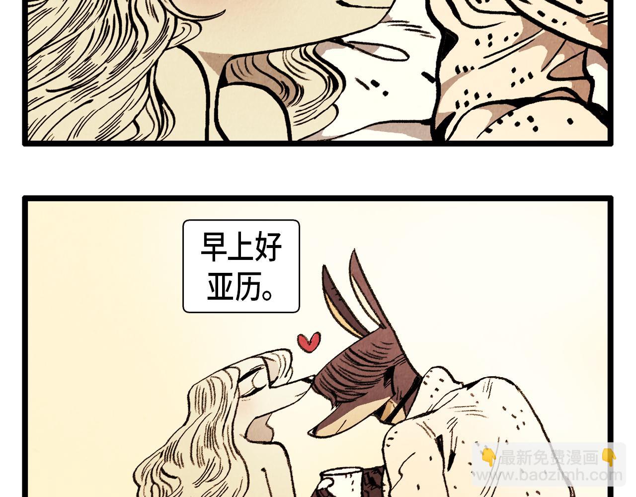 《煺役英雄》第40话 真心祝贺 第40页
