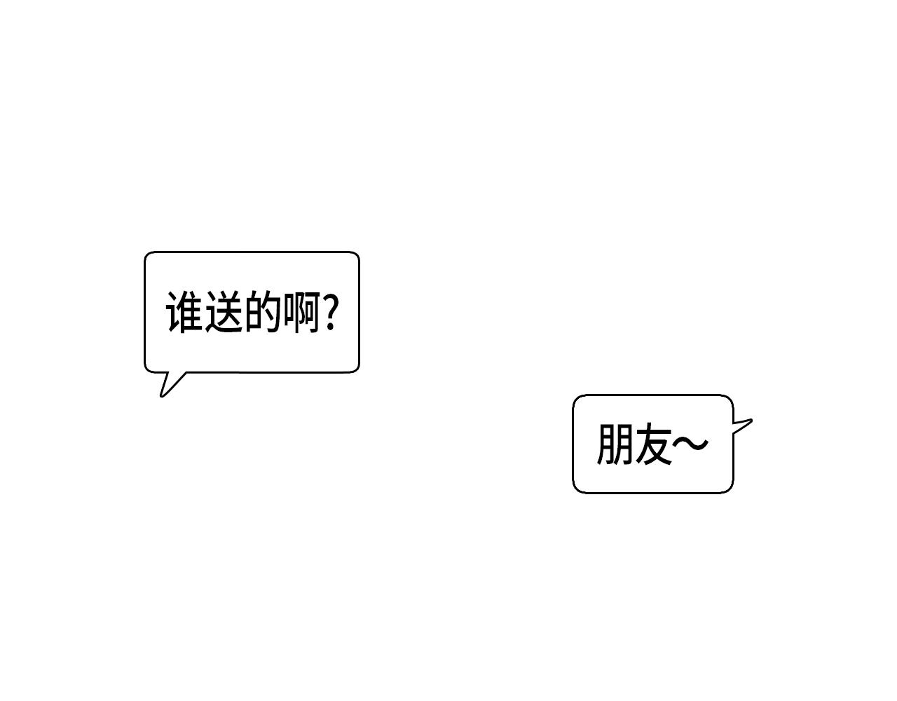 《煺役英雄》第40话 真心祝贺 第47页